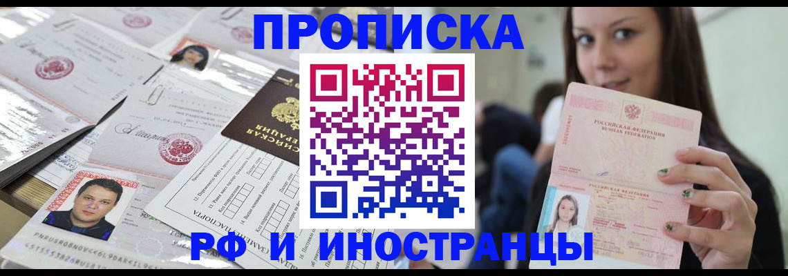 миграционный учет в Константиновске