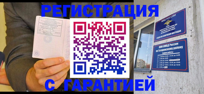 прописка поиск в Константиновске