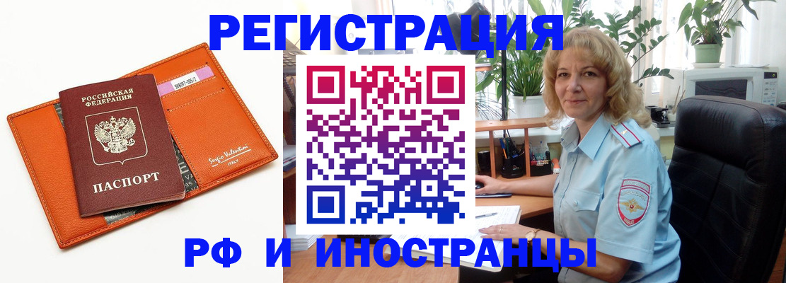 временная регистрация для школы в Константиновске