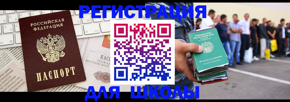 регистрация в Константиновске